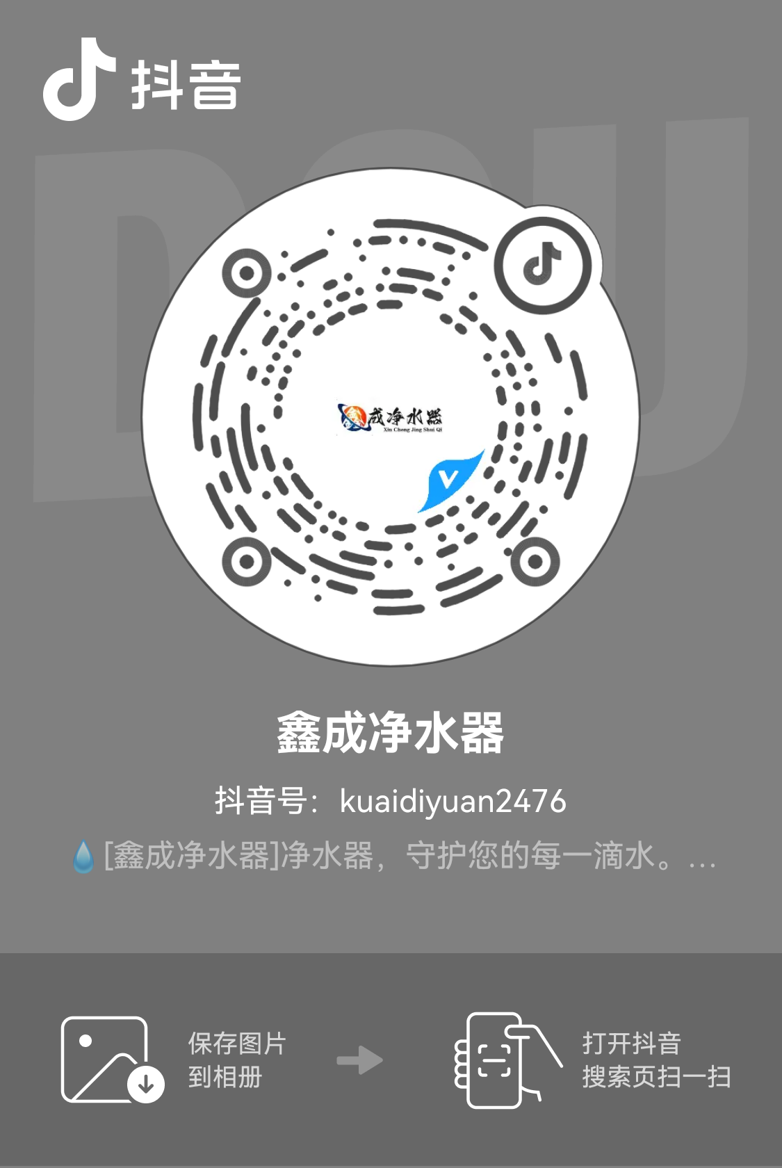 douyin
